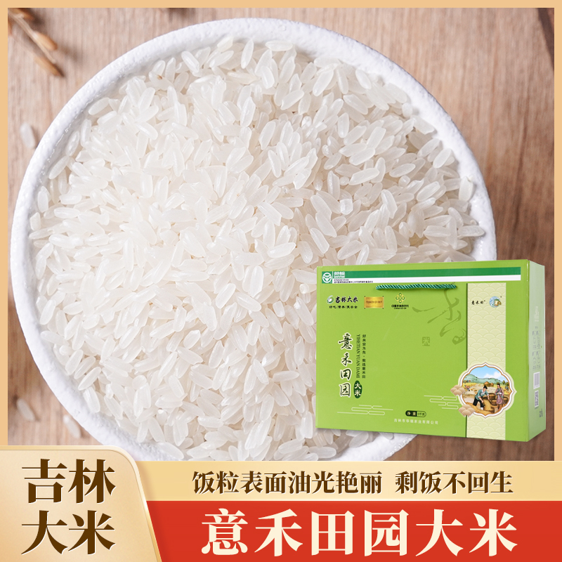 意禾田园长粒香大米5kg（礼盒装）