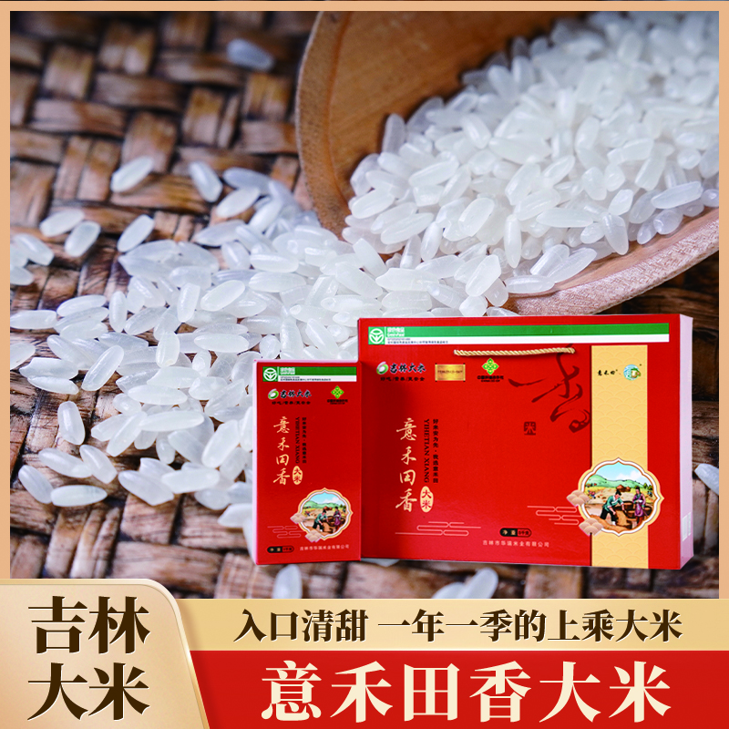 意禾田香蟹田稻香米5kg（礼盒装）