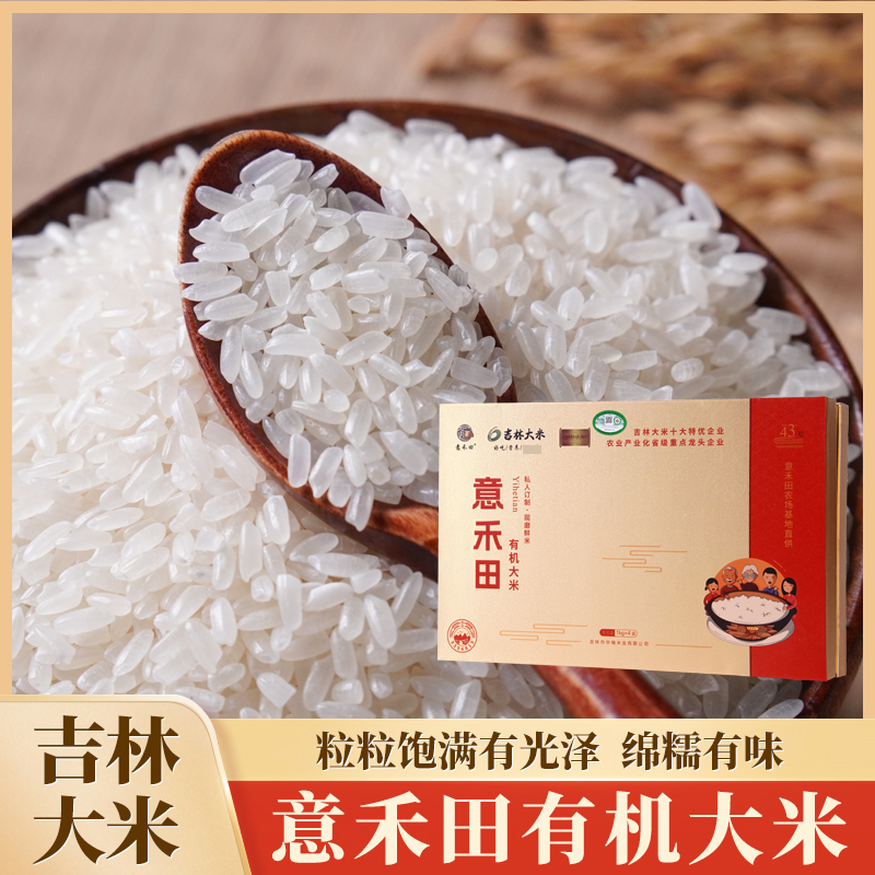 意禾田有机大米4kg